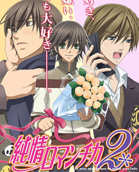 junjo romantica