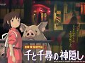 el viaje de chihiro