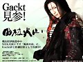 gackt