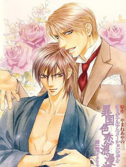 ikoku irokoi romantan