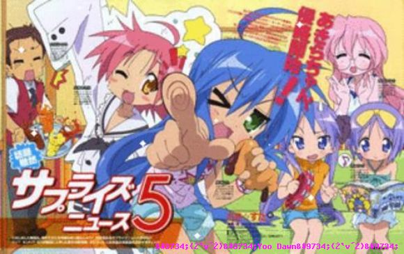 lucky star