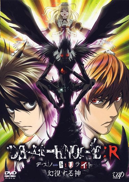 Death Note: R