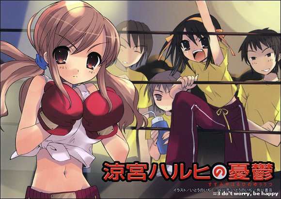 Haruhi Manga