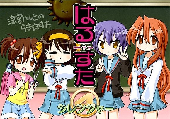 haruhi star