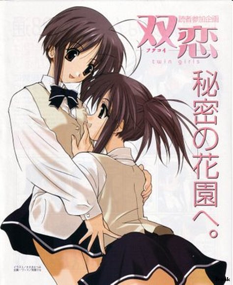 Futakoi