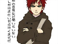 gaara