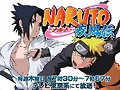 naruto y sasuke
