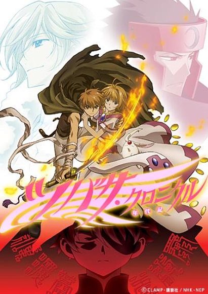 sakura  y  shaoran tsubasa  chronicles
