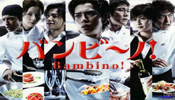 bambion