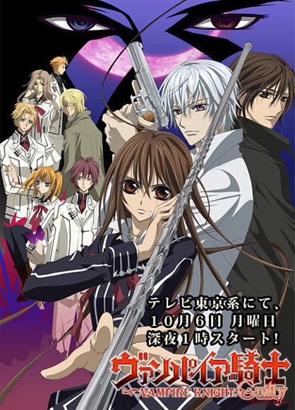Vampire knight guilty