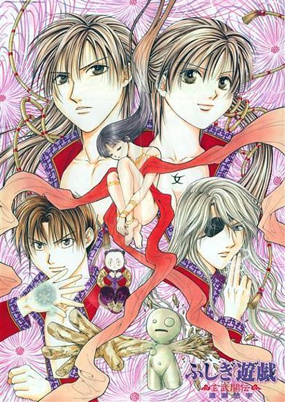 Genbu kaiden