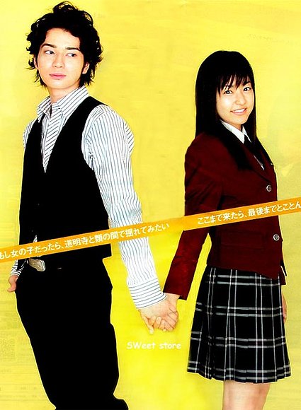 Hana Yori Dango