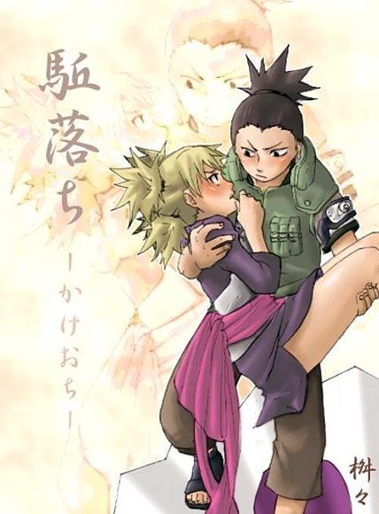 shikatema