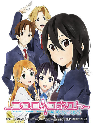Anime que quiero ver 18*