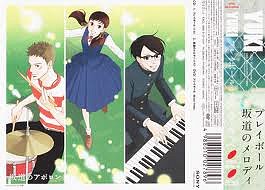Anime que quiero ver 24