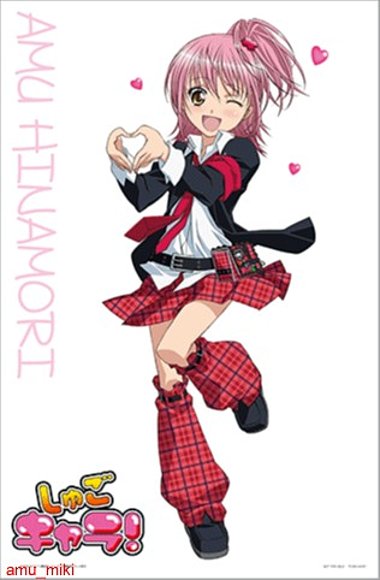 Shugo Chara!