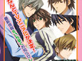 Junou Romantica