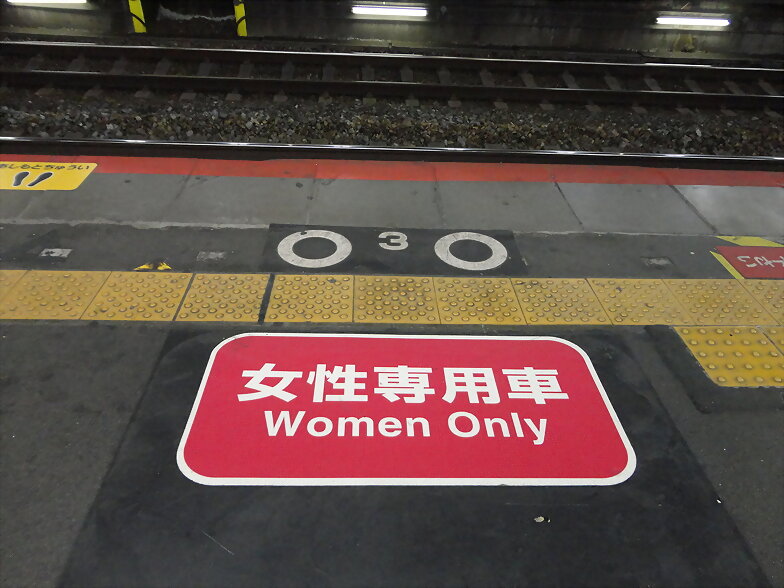 "WOMEN ONLY" (SOLO MUJERES)