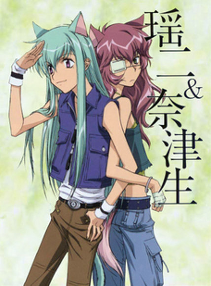 youji y natsuo *-*