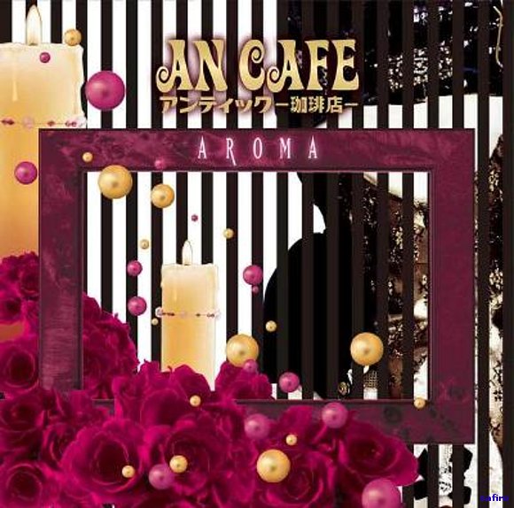 an cafe - aroma