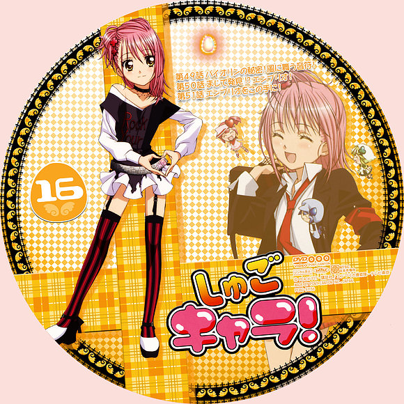 Shugo-Chara-DVD-16-shugo-chara