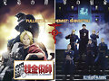 FULLMETAL ALCHEMIST: SHINSETSU