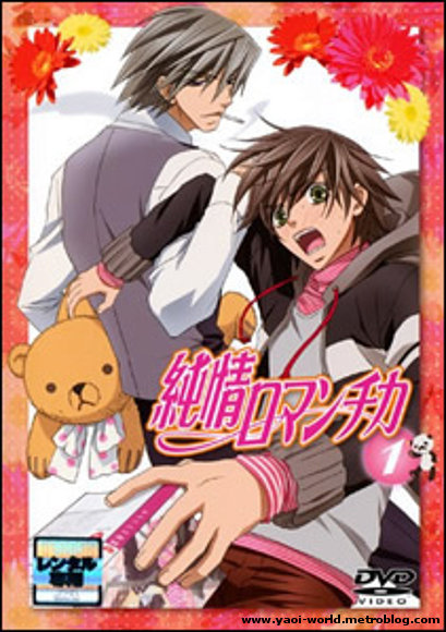 Junjou Romantica