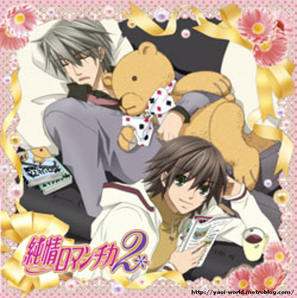 Junjou Romantica 2