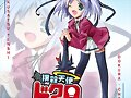 DOKURO CHAN