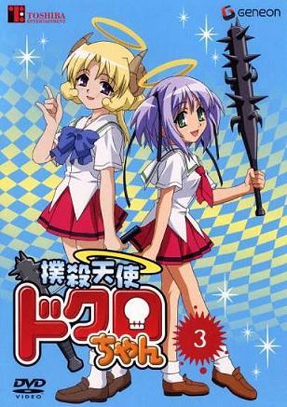 ONDA DOKURO