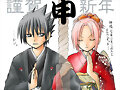 SasUsAkU