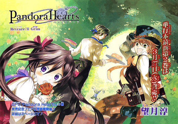 * Pandora Hearts *