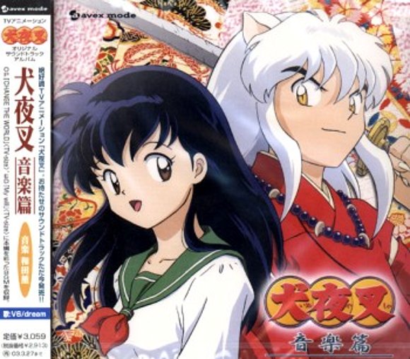 inuyasha y haome