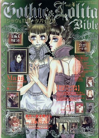 la biblia de las lolitas