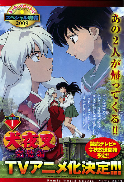 INUYASHA KANTETSU-HEN!!!!!!!!!!!!!!!!!!!!!!!!!!!!!