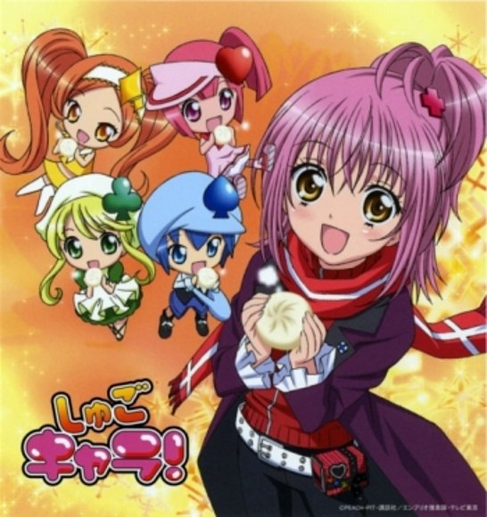 shugo chara!!!