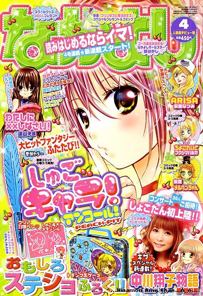 ♥Shugo Chara Encore!♥
