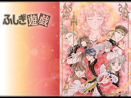 FUSHIGI YUGI