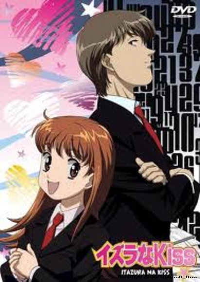 ...itazura na kiss...