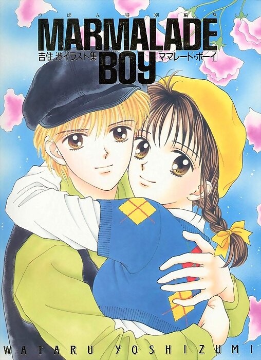 ºMarmalade Boyº