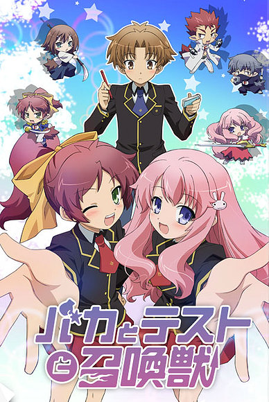 Baka to Test to Shokanjuu!