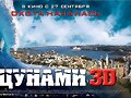 Portada de la pel&iacute;cula &#039;Bait 3D&#039;