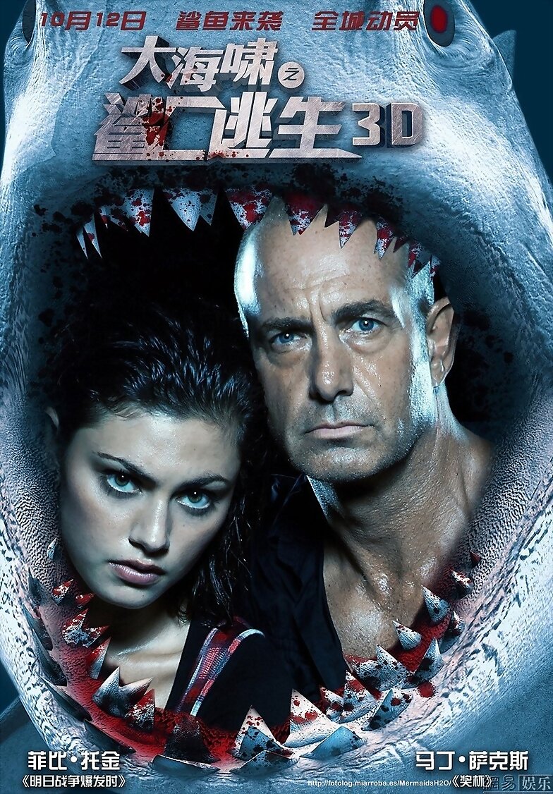 Still de 'Bait 3D' de Phoebe Tonkin como Jaimie