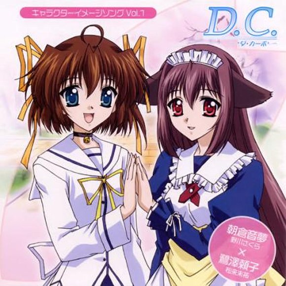 dc da capo