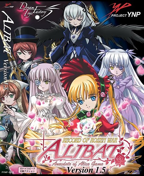 rozen maiden alibat