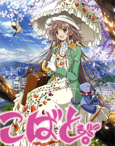kobato