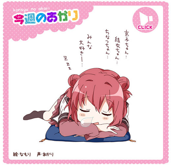 Yuri yuru