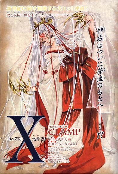 La princesa