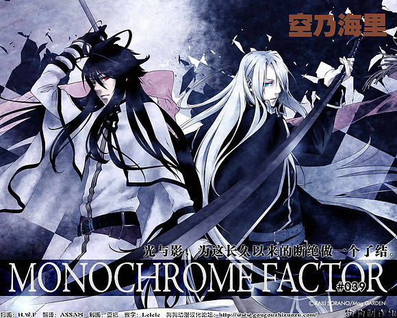 shirogane y akira