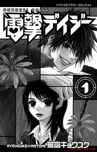 dengeki_daisy